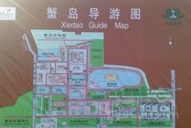蟹岛绿色生态度假村