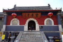 云居寺