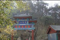 青龙山旅游区