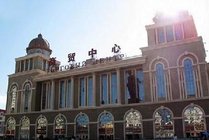 满洲里中俄互市贸易旅游区