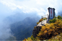 五岳寨风景区