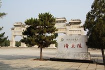 清东陵