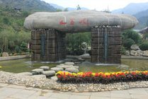 水帘峡风景区