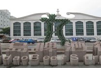 青岛啤酒街