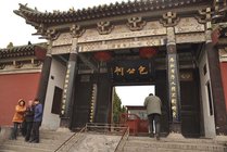 包公祠