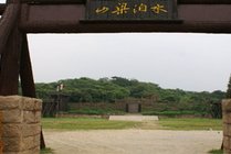 水浒城