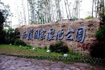 西溪国家湿地公园
