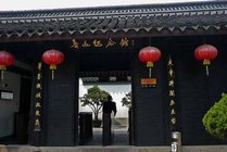 鲁迅故里