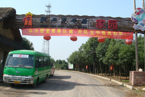 肥西老母鸡家园