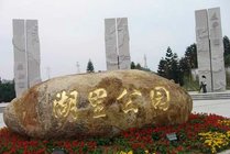 湖里公园
