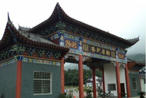 三僚风水文化景区