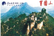 窦圌山景区