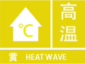 江西省九江市湖口县发布高温黄色预警