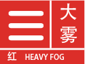 新疆维吾尔自治区巴音郭楞蒙古自治州和静县发布暴雪红色预警