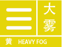 萨嘎县发布暴雪黄色预警