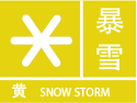 河北省张家口市尚义县发布寒潮黄色预警