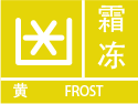 吉林省白城市通榆县发布冰雹黄色预警